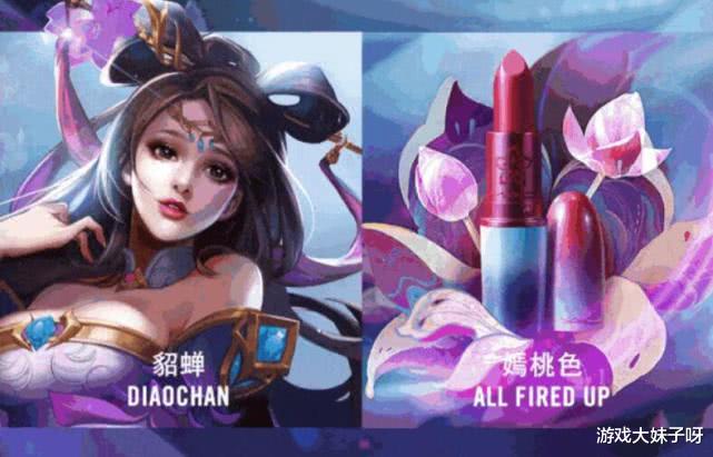  电竞明星跨界合作，推出联名限定皮肤