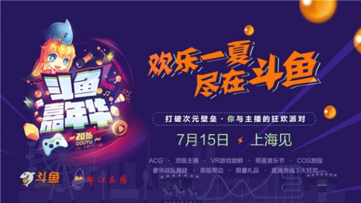  电竞嘉年华盛大开幕，万千玩家共襄盛举